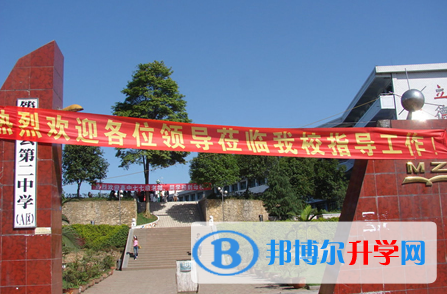 筠連縣第二中學2021年招生計劃