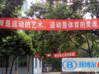 眉山市東坡區多悅高級中學2025年招生辦聯系電話