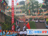 資陽市雁江區(qū)丹山中學(xué)2025年報(bào)名條件、招生要求、招生對(duì)象
