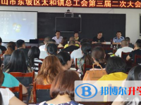眉山市東坡區多悅高級中學2025年報名條件、招生要求、招生對象