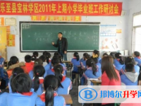 樂至至寶林中學(xué)2025年報(bào)名條件、招生要求、招生對(duì)象