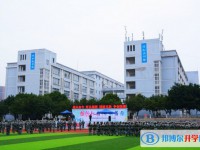 重慶秀山高級中學校2025年招生代碼