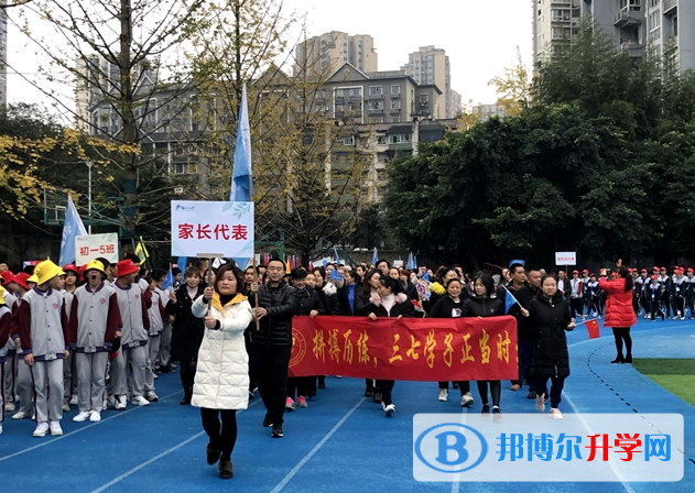 重慶市第三十七中學校網站網址