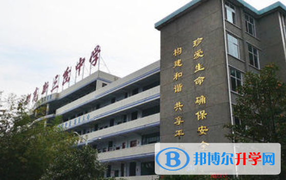 四川省簡陽市三岔中學2021年招生簡章