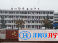 南部縣建興鎮中學2025年招生簡章