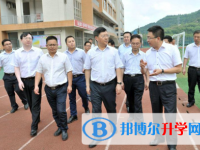 巴州區(qū)第四中學(xué)網(wǎng)站網(wǎng)址主頁(yè)