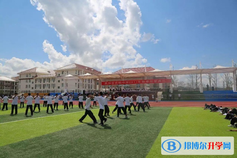 貴州省實驗中學2022年怎么樣、好不好