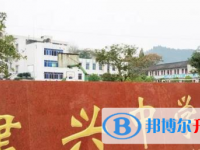 南部縣建興鎮(zhèn)中學2025年報名條件、招生要求、招生對象