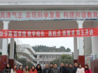 都江堰市土橋鄉(xiāng)中學(xué)2025年學(xué)費(fèi)、收費(fèi)多少