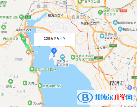 昆明市第九中學(xué)地址在哪里