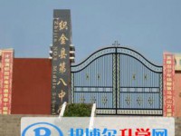 貴州省織金縣第八中學2025年招生計劃
