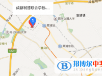 成都樹德中學博瑞實驗學校地址在哪里