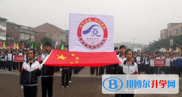 合江縣馬街中學(xué)3