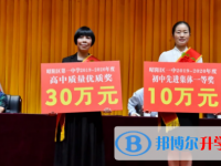 昭陽區第一中學2025年報名條件、招生要求、招生對象