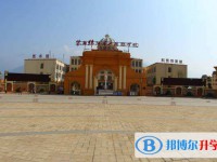 攀西綿陽南山國際學校怎么樣、好不好