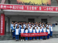 彭州市第一中學(xué)2025年排名