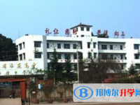 資陽市雁江區(qū)伍隍鎮(zhèn)中學(xué)2025年報(bào)名條件、招生要求、招生對(duì)象