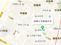 成都大學附屬中學地址在哪里