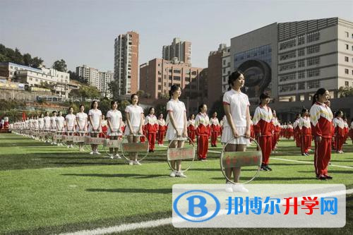 貴陽市第三十中學2021年招生簡章