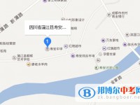 四川省蒲江縣壽安中學地址在哪里