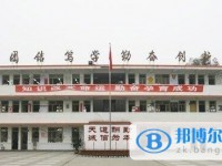 四川省蒲江縣壽安中學2025年學費、收費多少