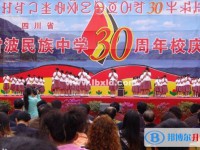 雷波民族中學(xué)2025年招生計劃