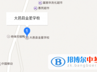 大邑縣金星學校地址在哪里