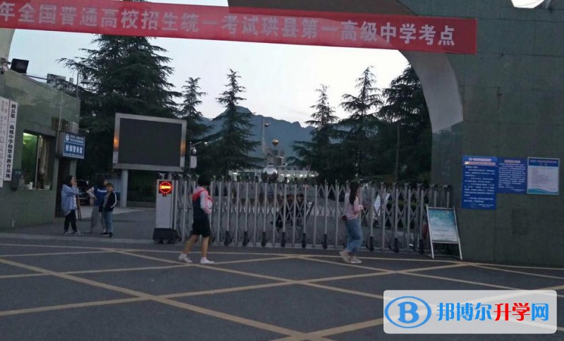 四川省珙縣第一高級(jí)中學(xué)2021年招生簡(jiǎn)章 
