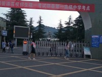 四川省珙縣第一高級(jí)中學(xué)2025年排名