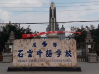 成都石室外語學(xué)校2025年排名