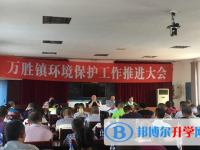 眉山東坡萬(wàn)勝高級(jí)中學(xué)2025年報(bào)名條件、招生要求、招生對(duì)象