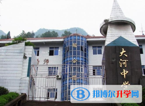 南江縣大河中學2022年網站網址