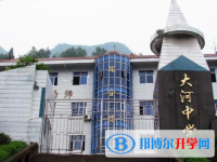 南江縣大河中學網站網址主頁