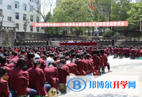 巴中市巴州區(qū)奇章中學(xué)校2022年報(bào)名條件、招生要求、招生對(duì)象