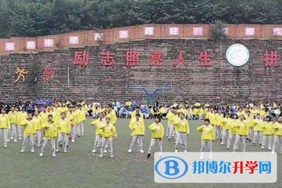簡陽市石橋中學(xué)2021年報名條件、招生要求、招生對象