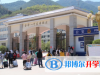 會澤第一中學(xué)2025年招生簡章