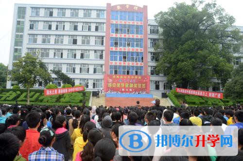 宜賓縣白花中學(xué)校2021年報(bào)名條件、招生要求、招生對(duì)象 