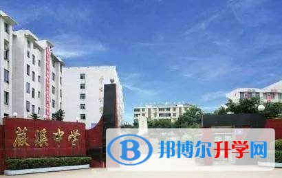 宜賓縣蕨溪中學(xué)校2021年學(xué)費(fèi)、收費(fèi)多少