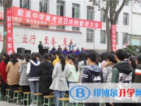 宜賓縣蕨溪中學校怎么樣、好不好