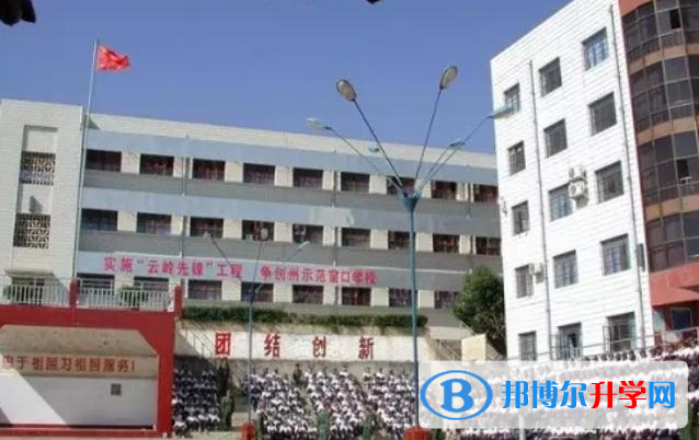 云南省富源縣第一中學2021年學費