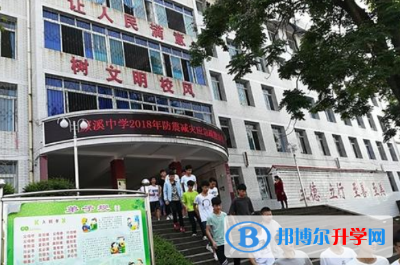 宜賓縣蕨溪中學(xué)校2021年報名條件、招生要求、招生對象 