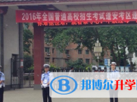 四川省蓬安中學2025年報名條件、招生要求、招生對象