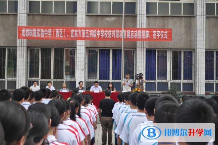 成都市樹德實驗中學（西區）2022年報名條件、招生要求、招生對象 