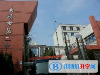 曲靖市第二中學(xué)網(wǎng)站網(wǎng)址主頁(yè)