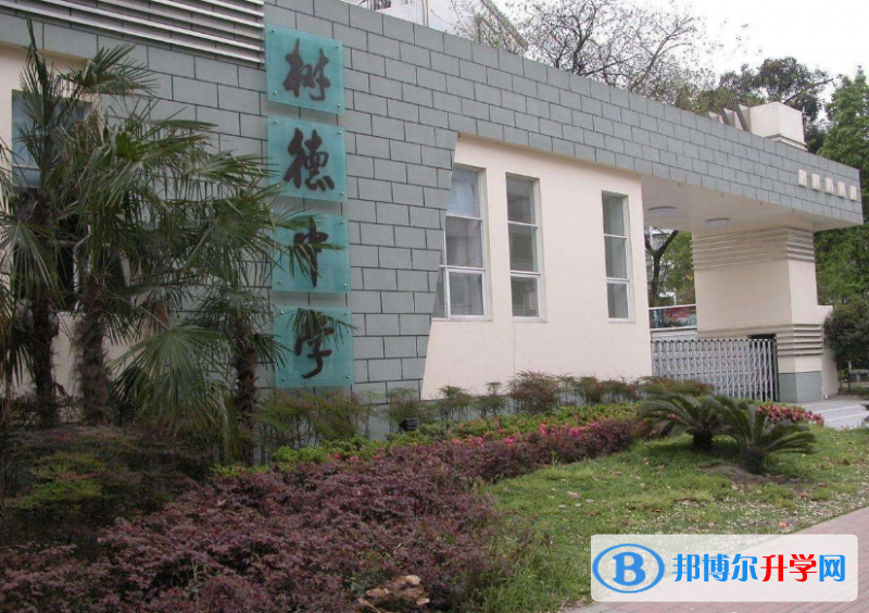 成都樹(shù)德中學(xué)（原成都九中）2022年地址在哪里