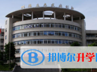 南充市高坪中學(xué)2025年招生簡章