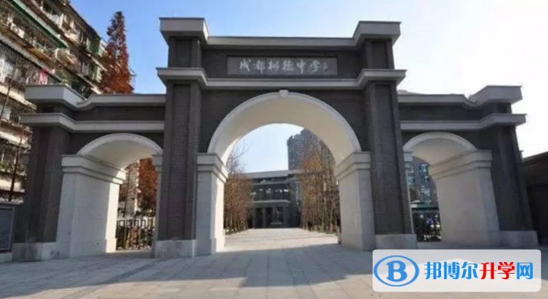 成都樹德中學(xué)（原成都九中）2022年怎么樣、好不好