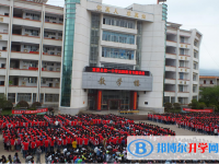 云南省富源縣第一中學(xué)2025年招生簡章