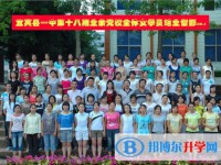 宜賓縣第一中學校怎么樣、好不好