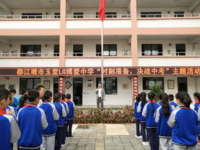 都江堰市玉堂鎮中學2025年招生辦聯系電話